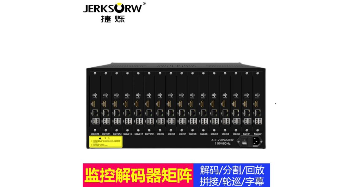 监控解码器
