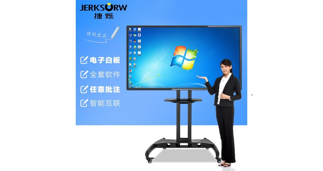 会议教学一体机